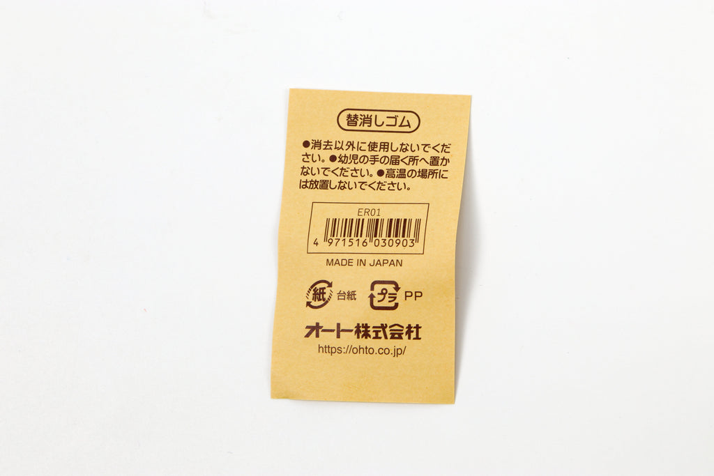 Ohto Axis Pencil Eraser Refill APS-680E/ER01