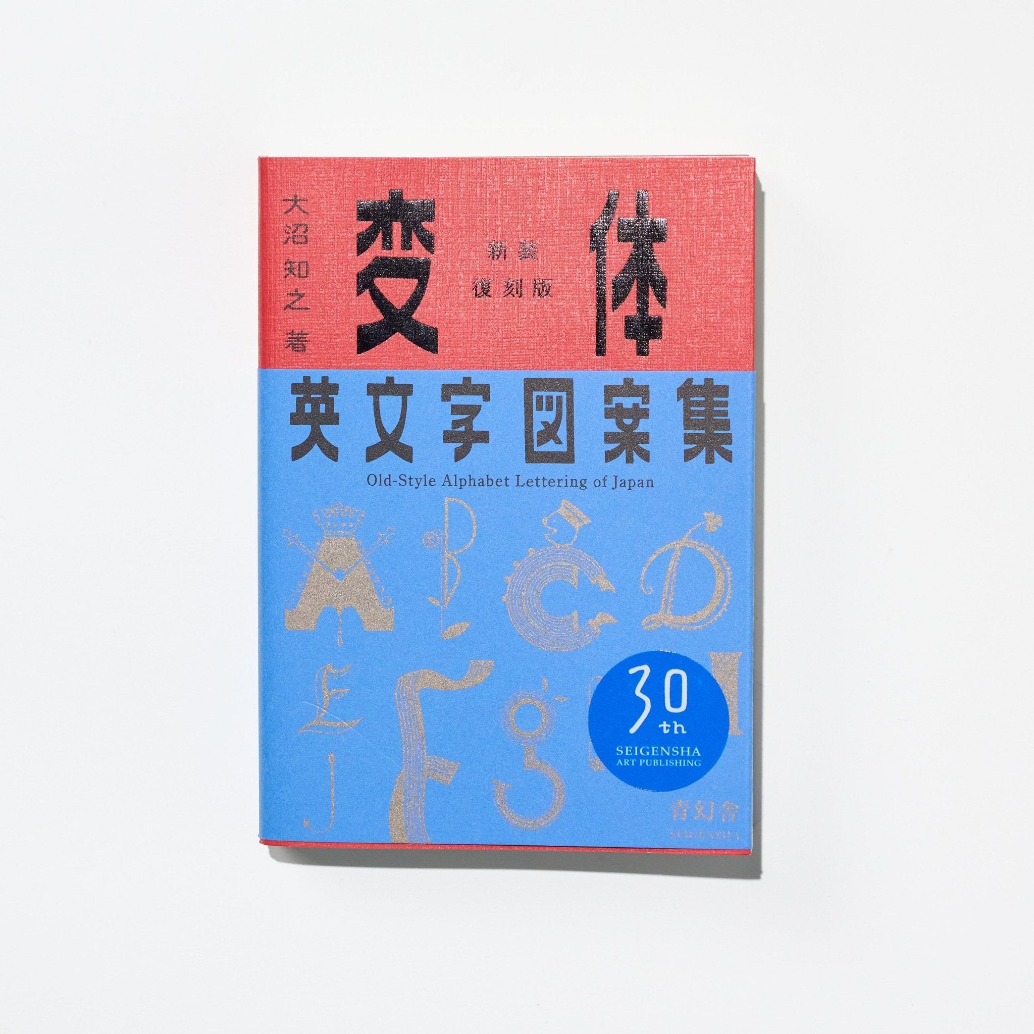 Old-Style Alphabet Lettering of Japan / Seigensha