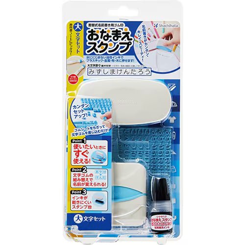 Onamae Customizable Name Stamp Kit / Shachihata