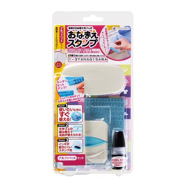 Onamae Customizable Name Stamp Kit / Shachihata