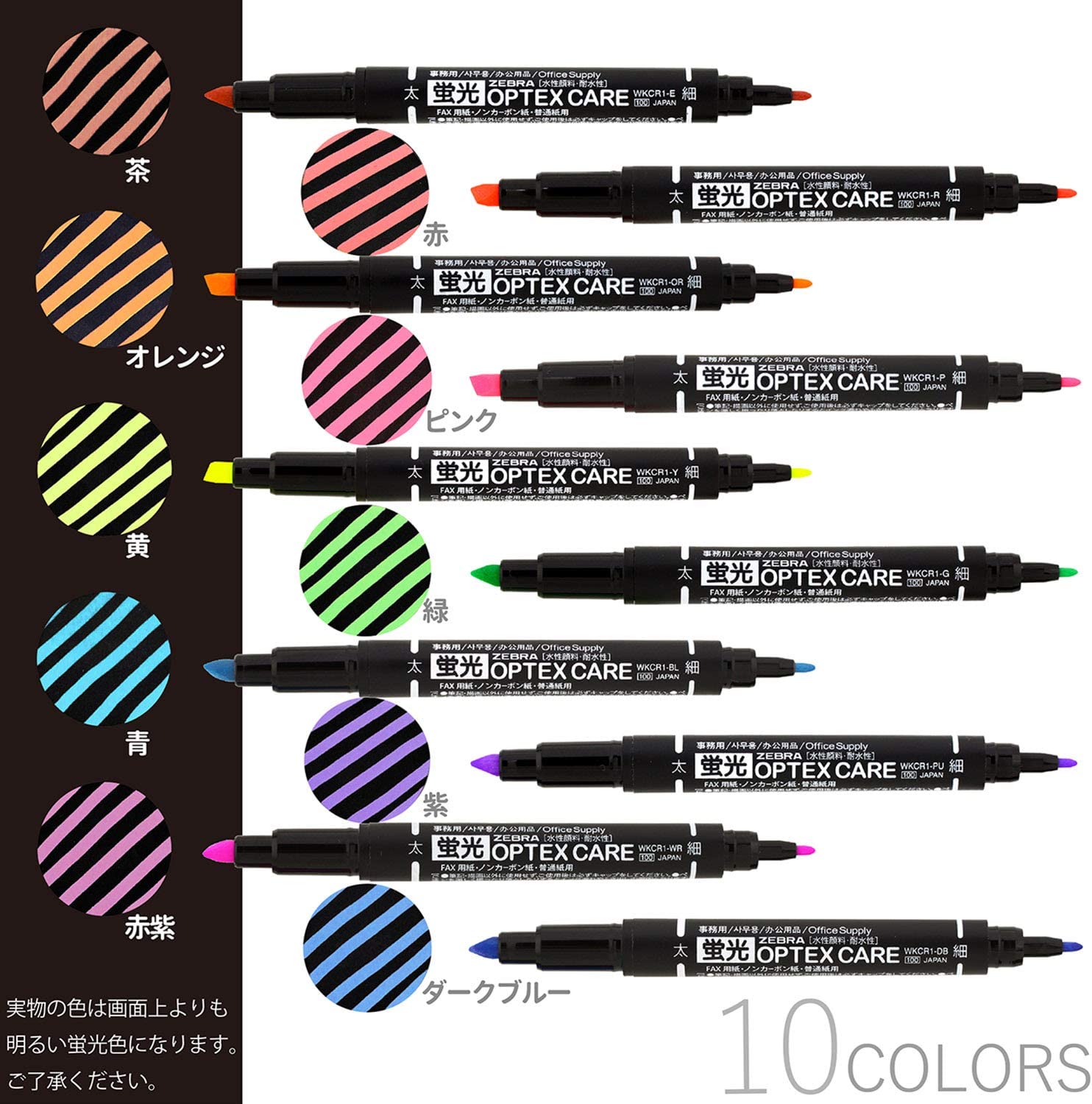 Optex Care Highlighter Sets / Zebra