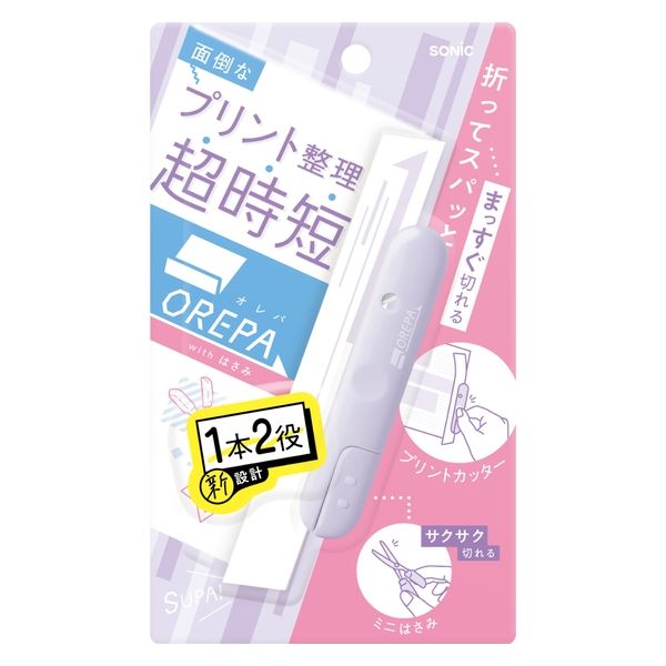 Orepa Print Cutter and Mini Scissors / Sonic