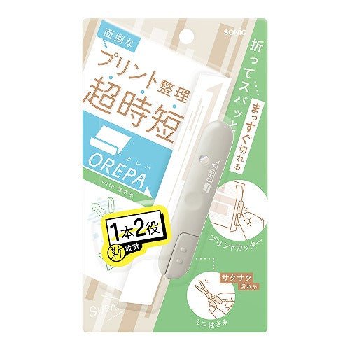 Orepa Print Cutter and Mini Scissors / Sonic
