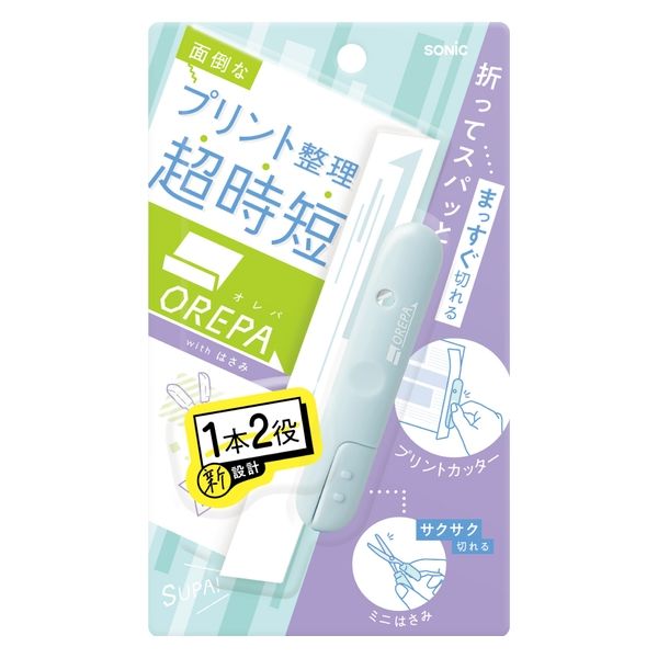 Orepa Print Cutter and Mini Scissors / Sonic