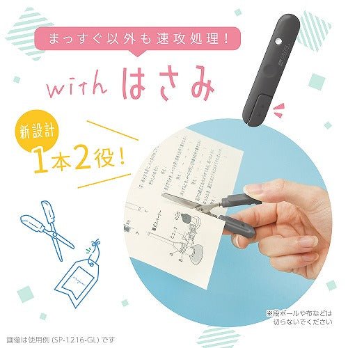 Orepa Print Cutter and Mini Scissors / Sonic