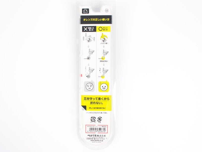 Pentel Orenz .5 (Previous Design)