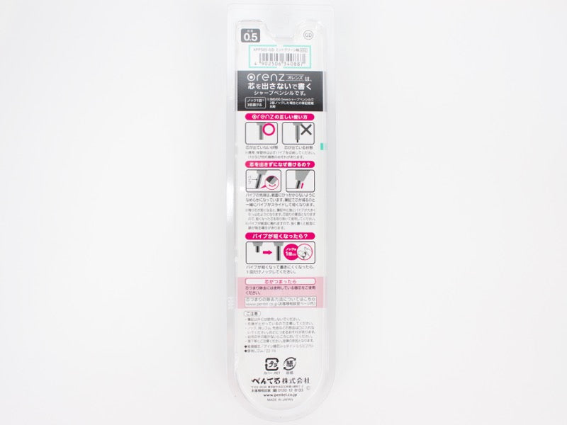 Pentel Orenz .5 (Previous Design)