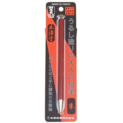 Otona No Enpitsu 2mm Mechanical Pencil Urushi Lacquer Finish / Kita-Boshi Pencil