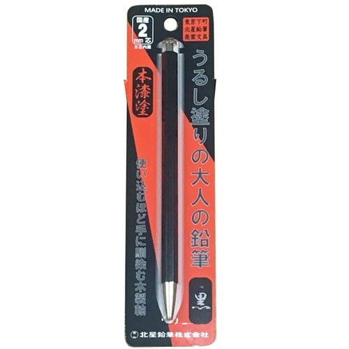 Otona No Enpitsu 2mm Mechanical Pencil Urushi Lacquer Finish / Kita-Boshi Pencil
