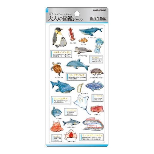 Otonano Zukan 3D Stickers / Kamio Japan