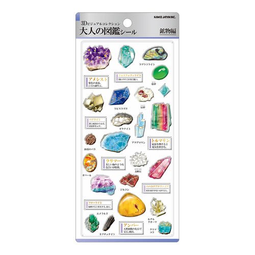 Otonano Zukan 3D Stickers / Kamio Japan