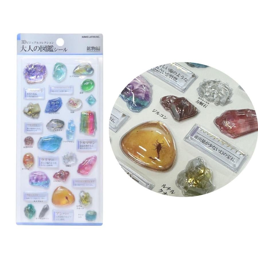 Otonano Zukan 3D Stickers / Kamio Japan