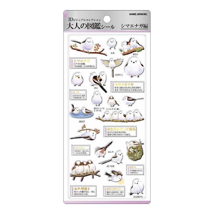 Otonano Zukan 3D Stickers / Kamio Japan