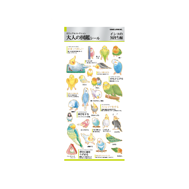 Otonano Zukan Nature and Animals Stickers / Kamio Japan