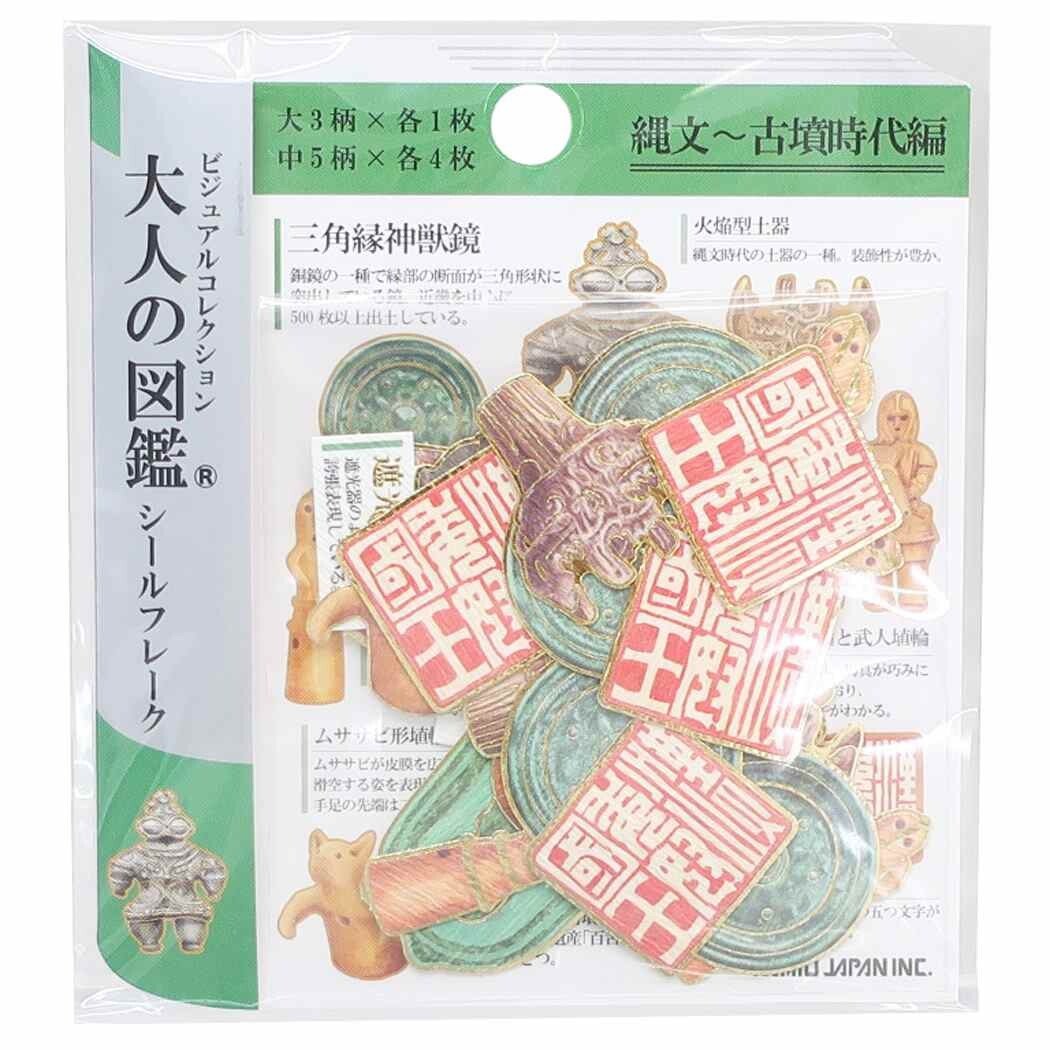 Otonano Zukan Flake Stickers / Kamio Japan