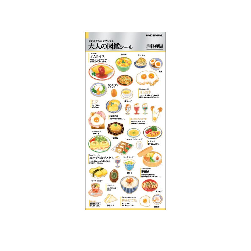 Otonano Zukan Food and Drinks Stickers / Kamio Japan