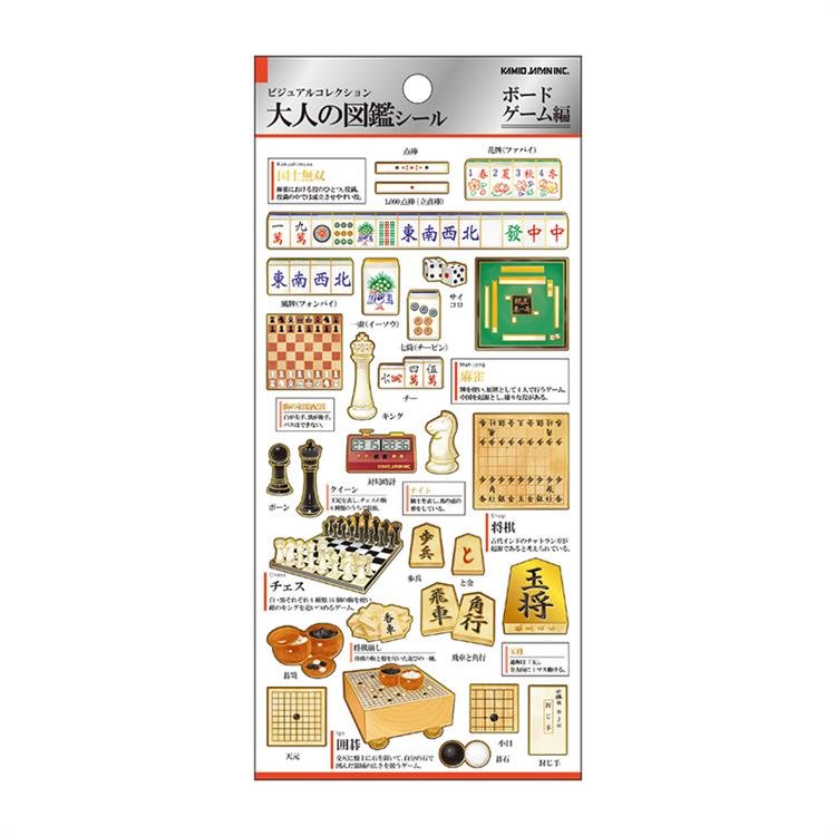 Otonano Zukan Hobbies and Professions Stickers / Kamio Japan