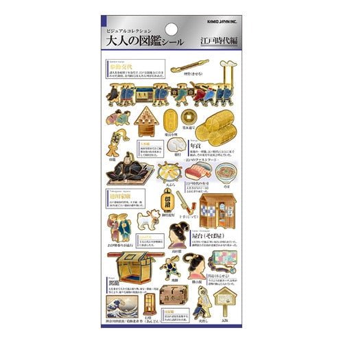 Otonano Zukan Japan Stickers / Kamio Japan
