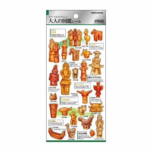 Otonano Zukan Japan Stickers / Kamio Japan