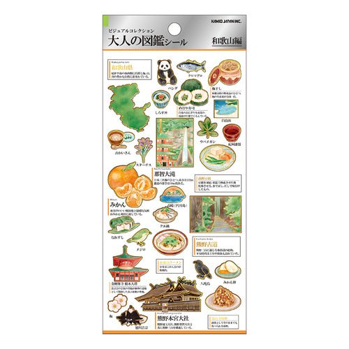 Otonano Zukan Japan Stickers / Kamio Japan