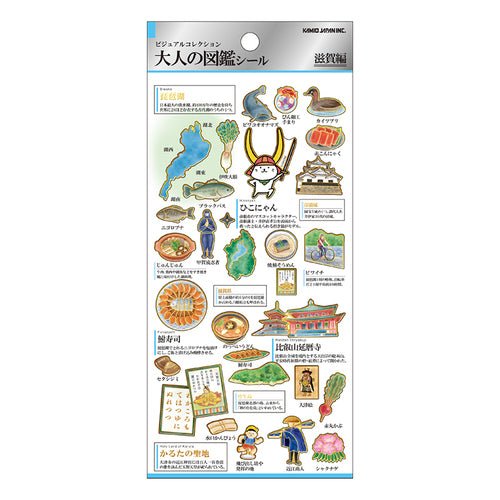 Otonano Zukan Japan Stickers / Kamio Japan