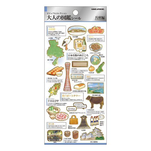 Otonano Zukan Japan Stickers / Kamio Japan