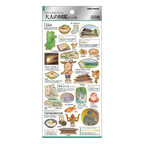 Otonano Zukan Japan Stickers / Kamio Japan