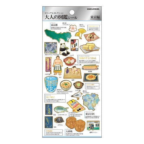 Otonano Zukan Japan Stickers / Kamio Japan