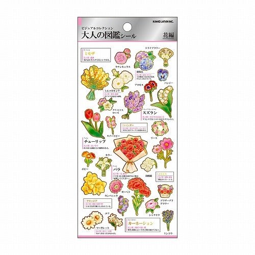 Otonano Zukan Nature and Animals Stickers / Kamio Japan