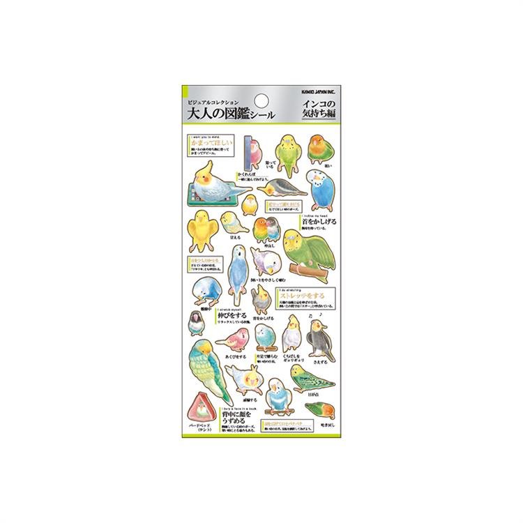 Otonano Zukan Nature and Animals Stickers / Kamio Japan