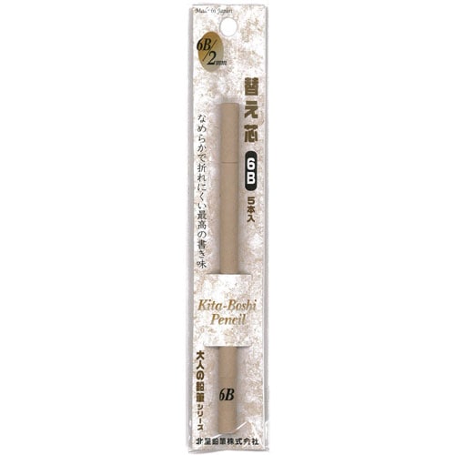 Otona No Enpitsu Lead Refill / Kita-Boshi Pencil