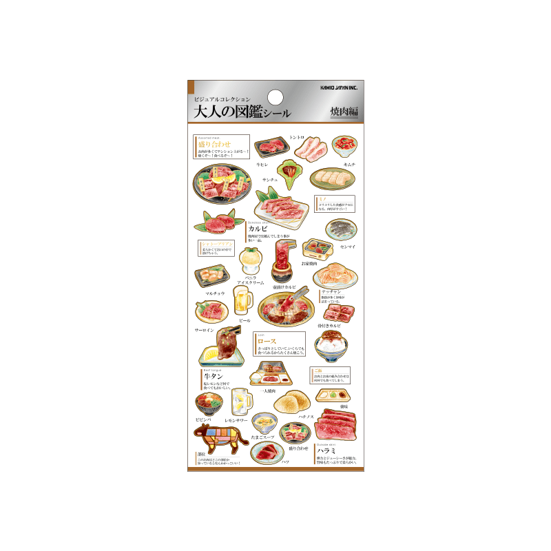 Otonano Zukan Food and Drinks Stickers / Kamio Japan