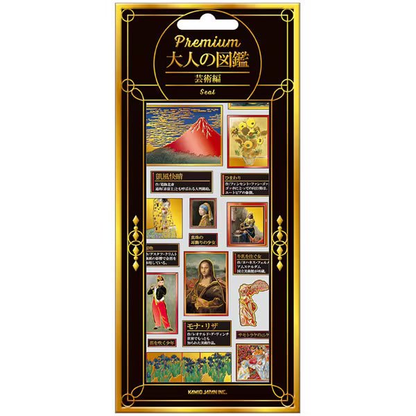 Otonano Zukan Premium Stickers / Kamio Japan