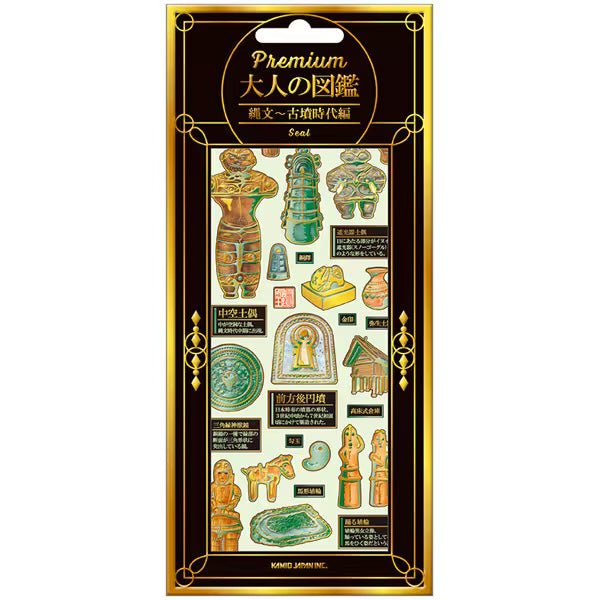Otonano Zukan Premium Stickers / Kamio Japan