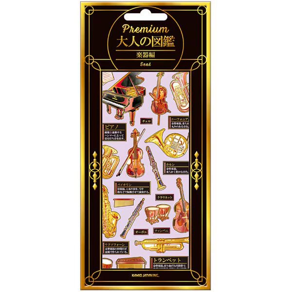 Otonano Zukan Premium Stickers / Kamio Japan