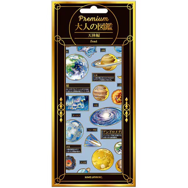 Otonano Zukan Premium Stickers / Kamio Japan