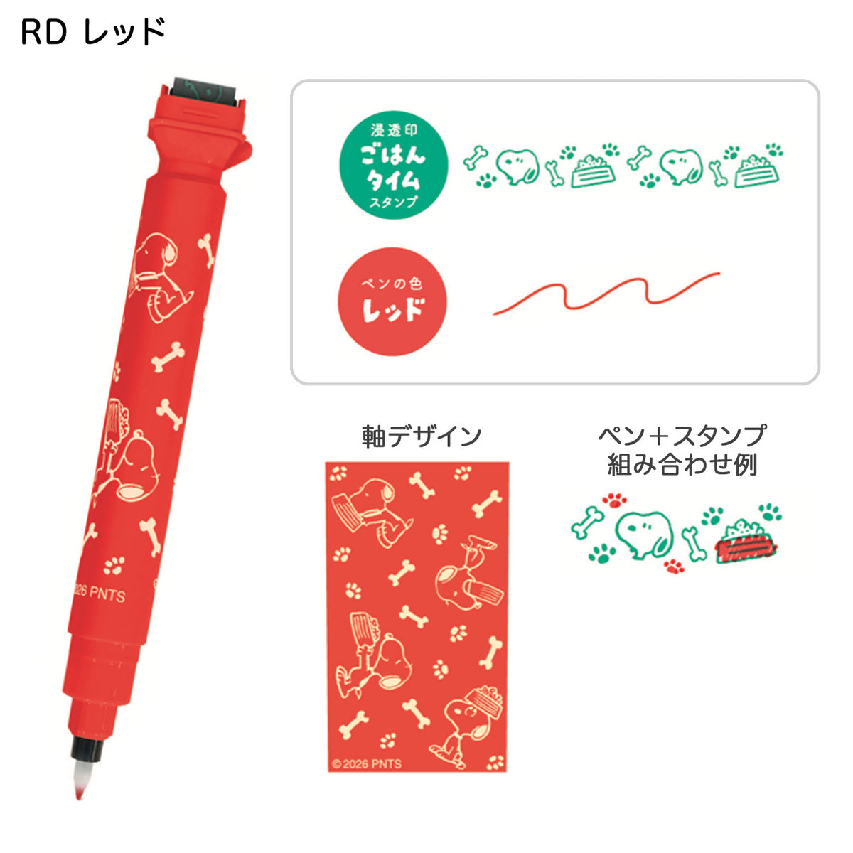 Kutsuwa Cruro Snoopy stamp pen in red with its mealtime stamp motif and pen sample