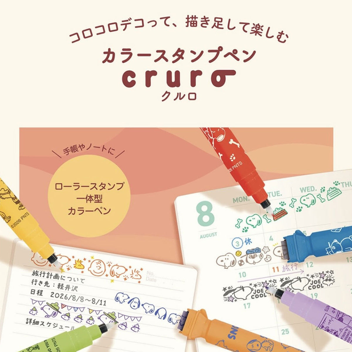 Kutsuwa Cruro Snoopy stamp pen used to stamp a page alongside handwriting