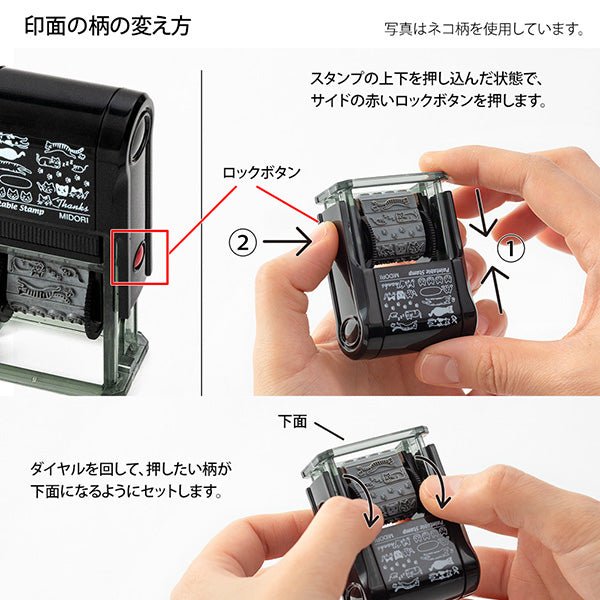 Paintable Stamp Rotating Self-Inking Rubber Stamp / MIDORI