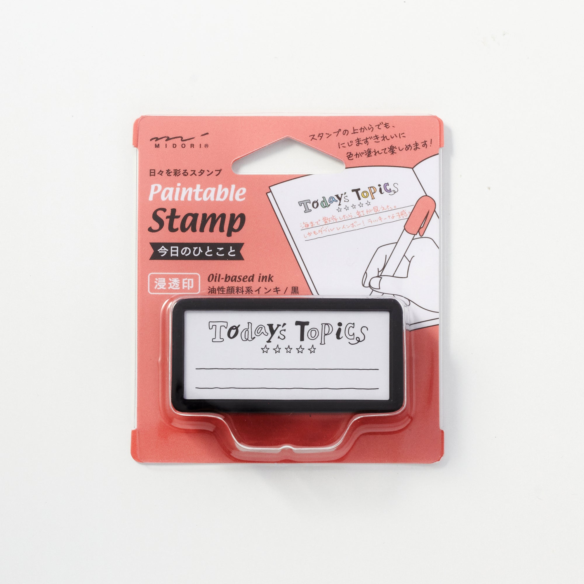 Paintable Stamp Self-Inking Rubber Stamp Half / MIDORI