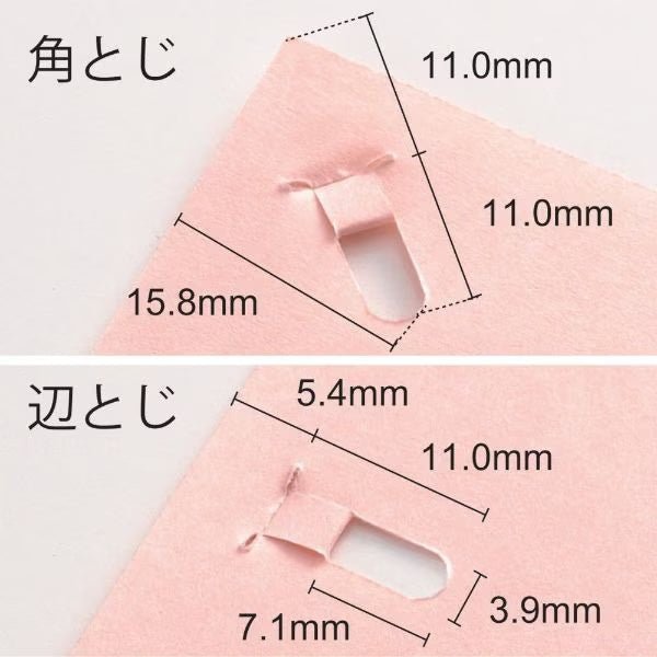 Paper Clinch Staple-less Stapler / PLUS