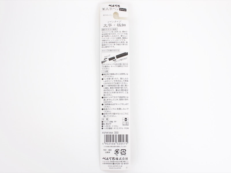 Pentel Fudemoji Twin