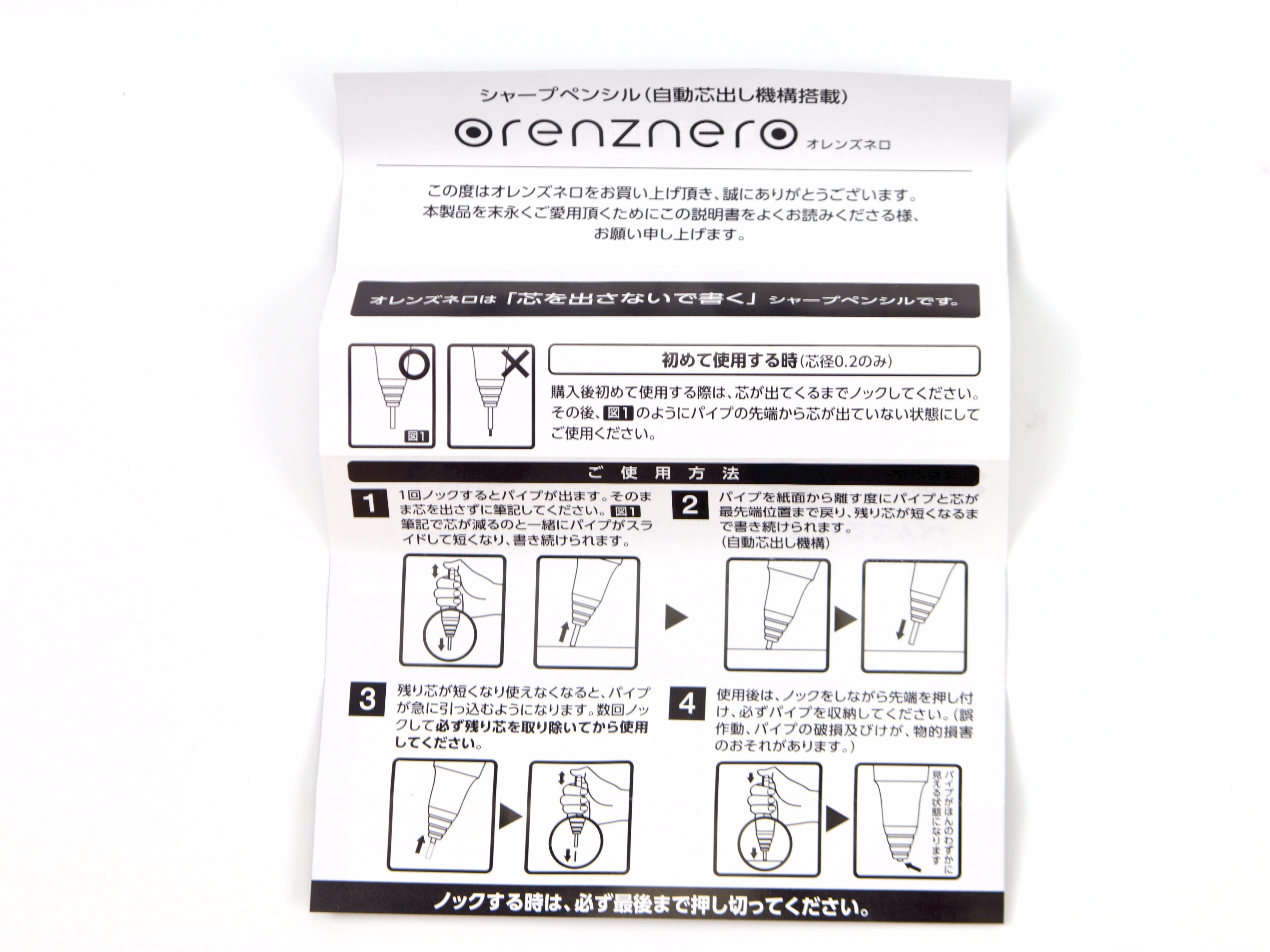 Pentel Orenz Nero