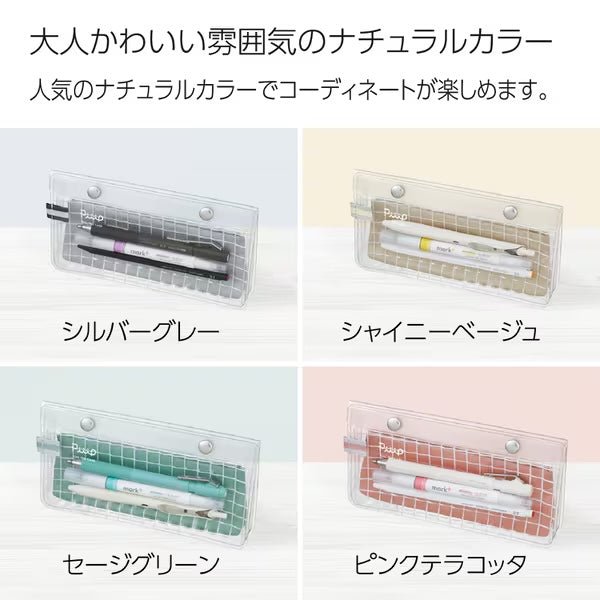 Piiip Flat Pen Case / KOKUYO