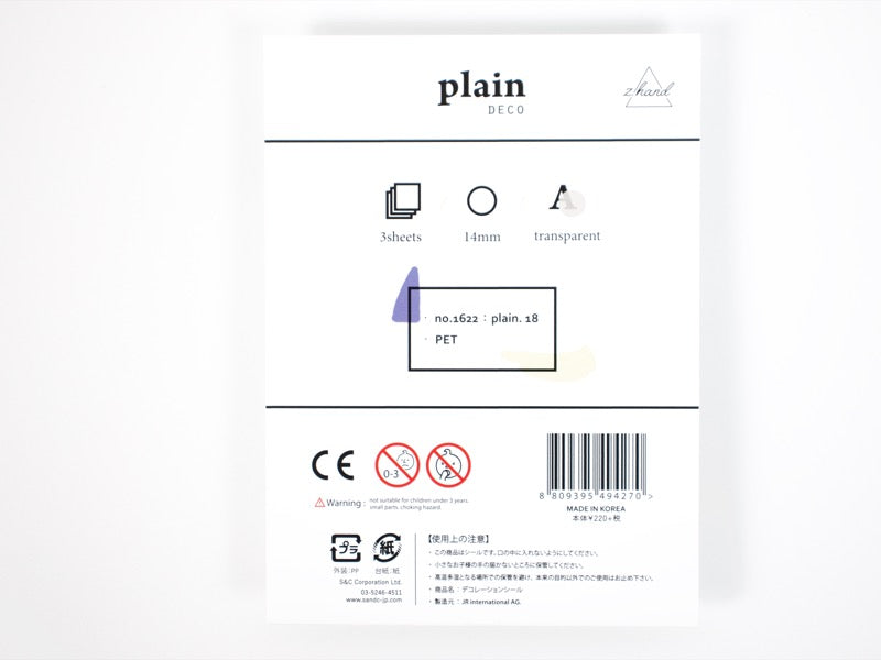 Suatelier Plain Deco for Planners and Notebooks