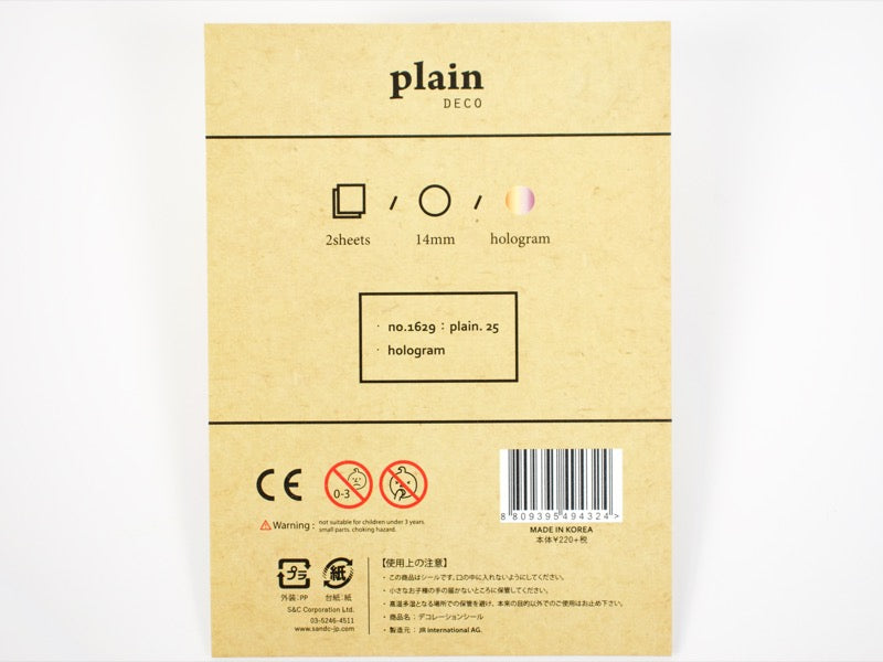 Suatelier Plain Deco for Planners and Notebooks