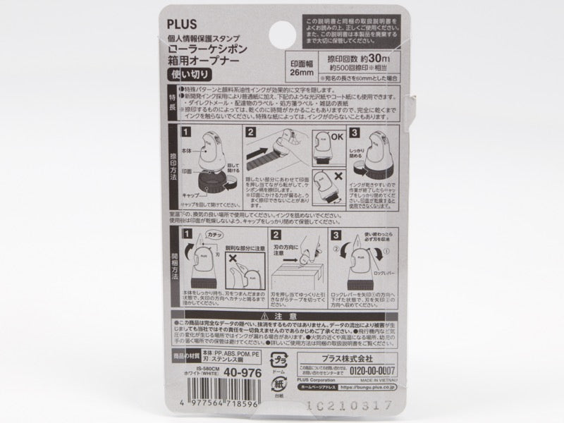 PLUS Keshipon Box Opener and Roller