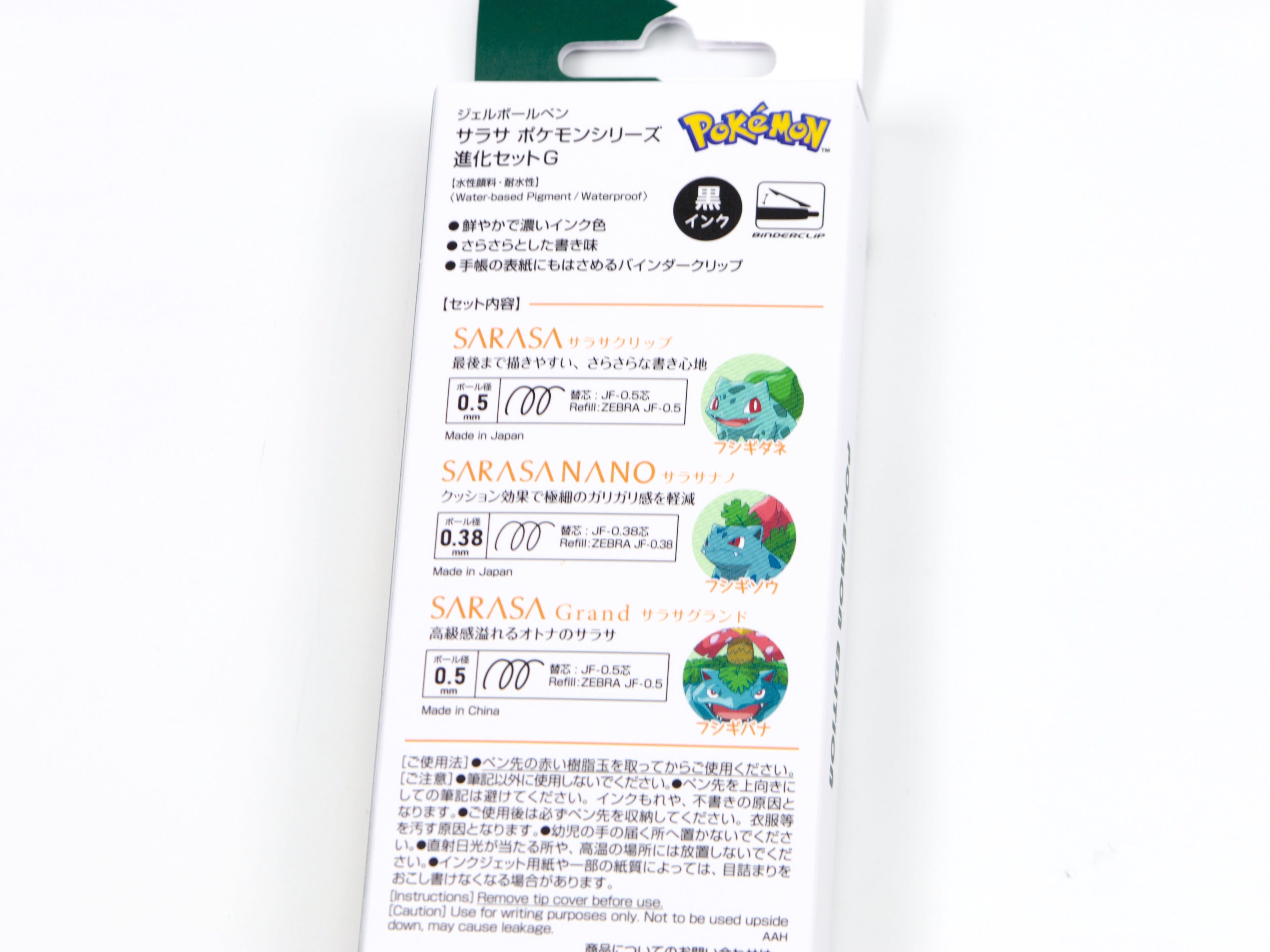 Sarasa Pokemon Evolution 3 Pen Set