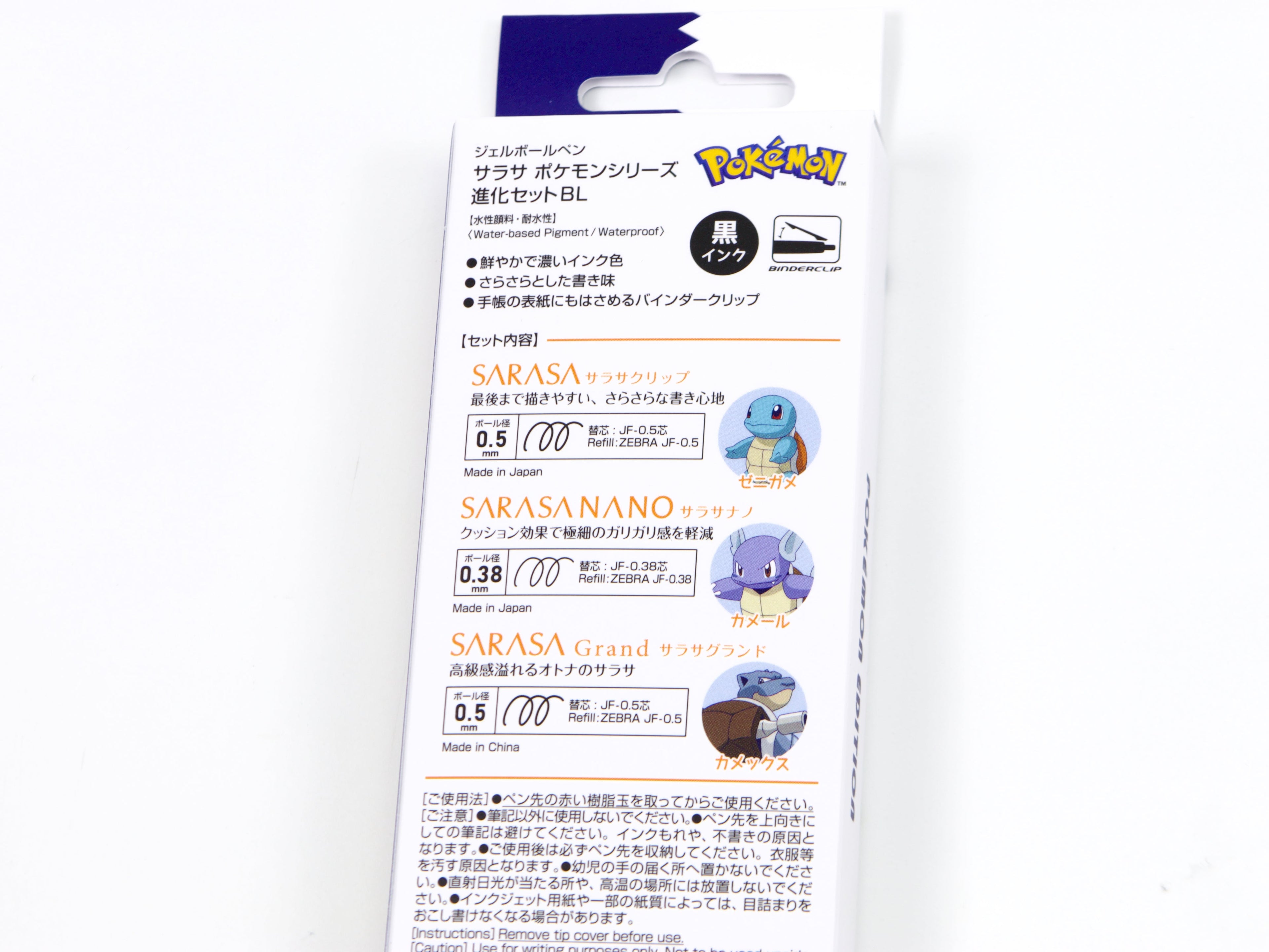 Sarasa Pokemon Evolution 3 Pen Set