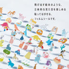 Pop Up Stickers - HITOTOKI / KING JIM